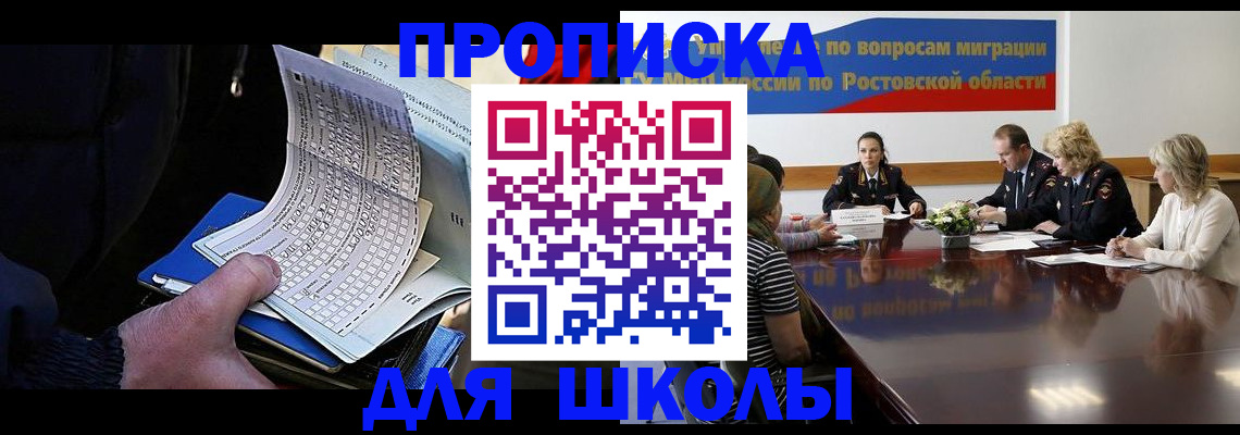 временная регистрация 2025 в Сланцах