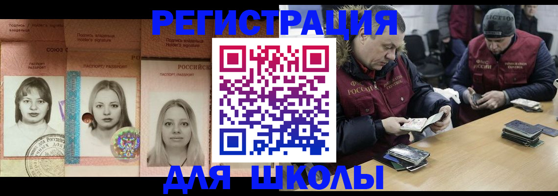 временная регистрация недорого в Сланцах