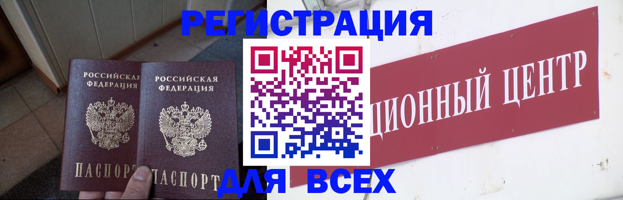 временная регистрация госуслуги в Сланцах