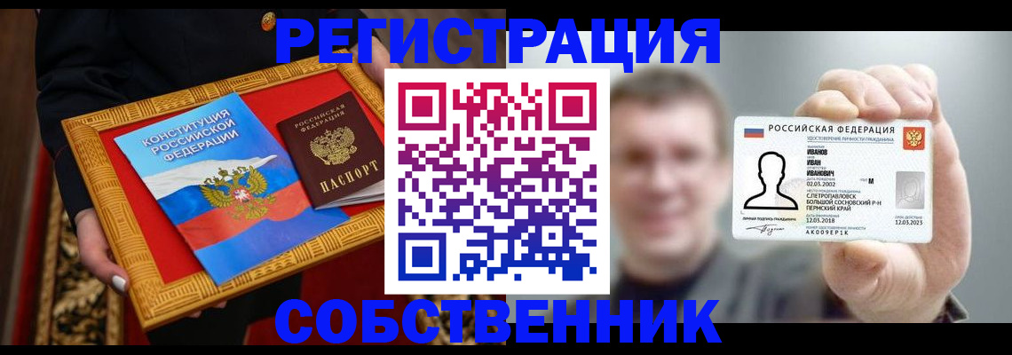 найти адрес прописки в Сланцах