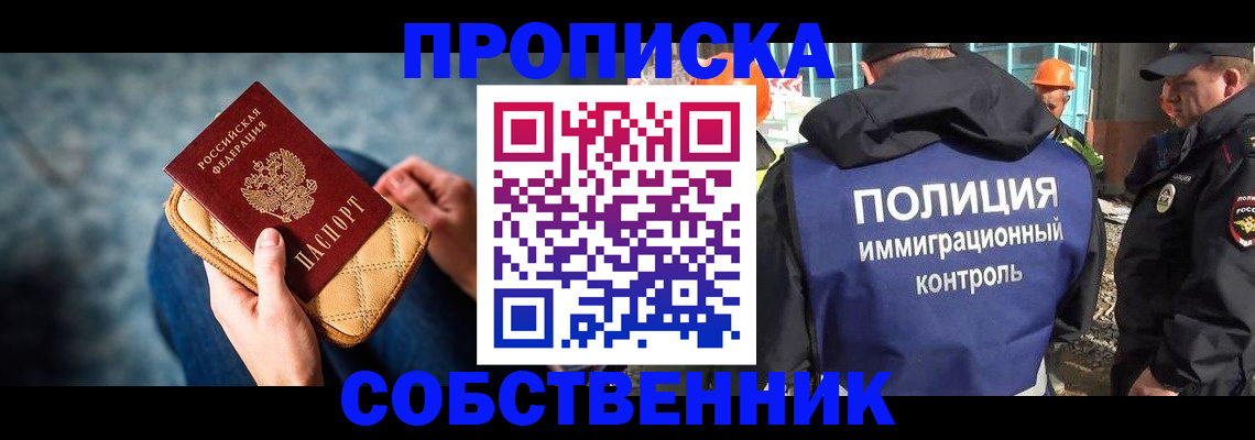 временная регистрация законно в Сланцах