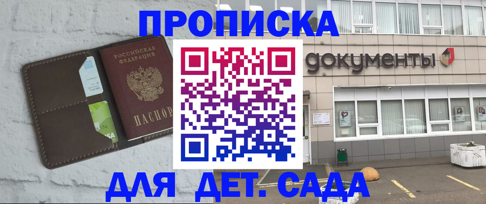 временная регистрация недорого в Сланцах