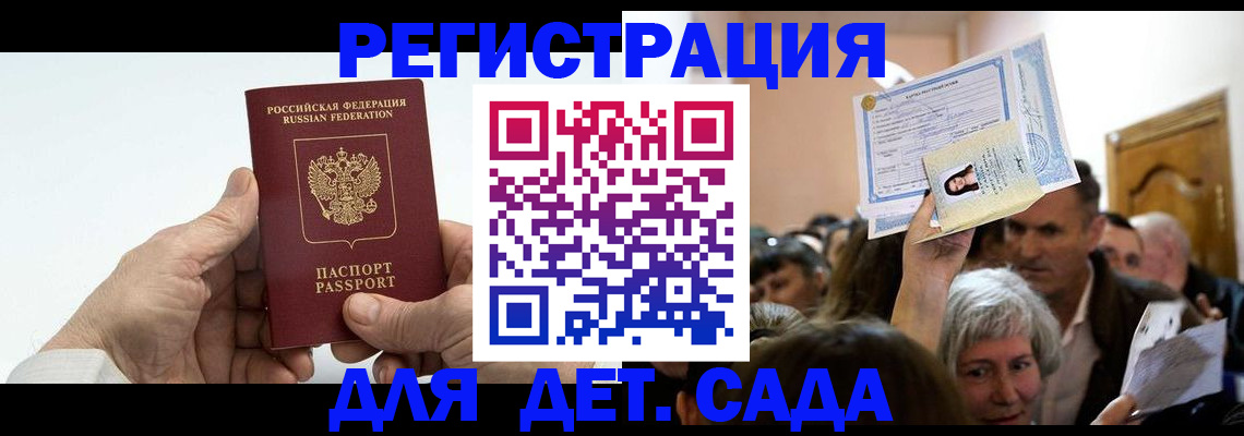 временная регистрация гарантия в Сланцах