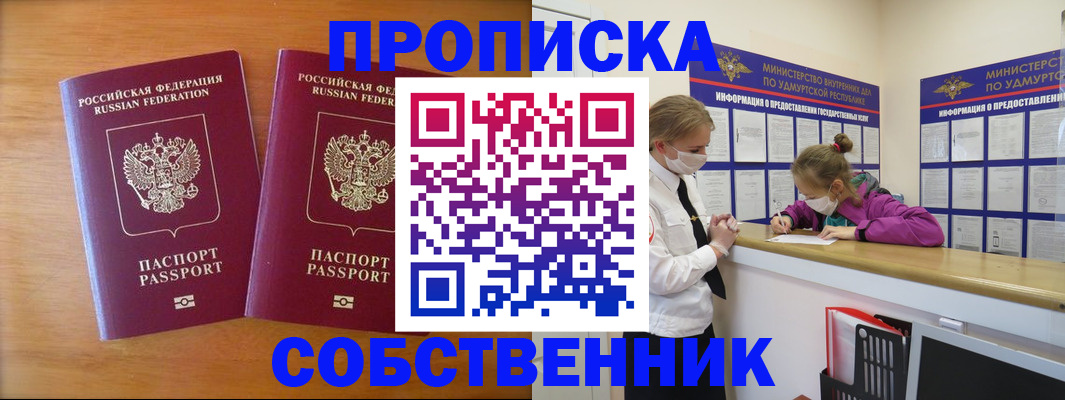 временная регистрация для всех в Сланцах